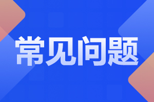 安徽宣城成人學(xué)歷拿證時間